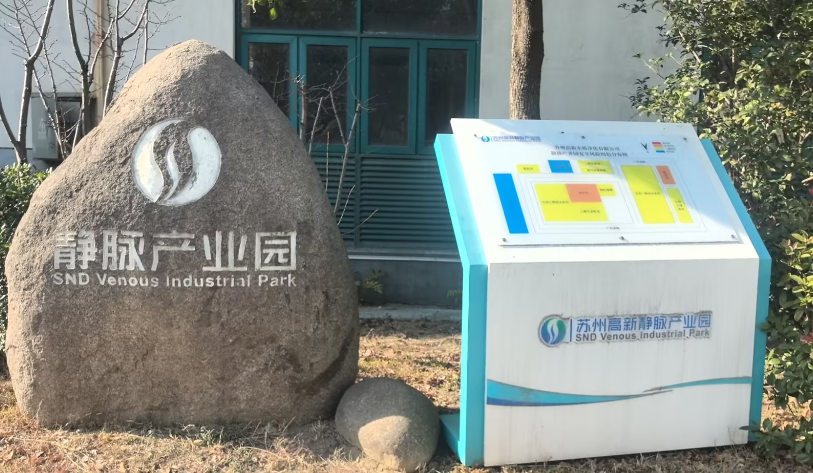 শিল্প স্লাজ শোধন প্রকল্প